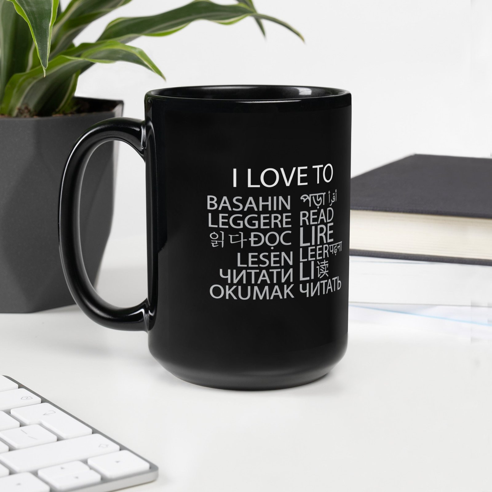 I Love To Read Mug - Image 2